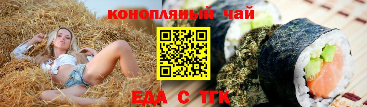 Менделеевск  Печенье с ТГК марихуана  Вход с VPN 