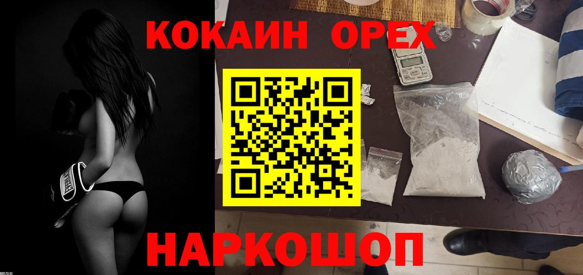 COCAIN 98%  COCAIN 99%  Вход с VPN  купить  цена  Менделеевск 