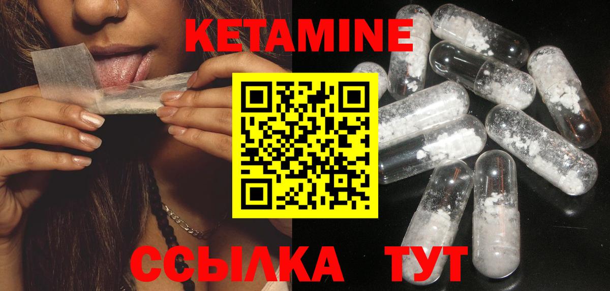 Кетамин VHQ Менделеевск
