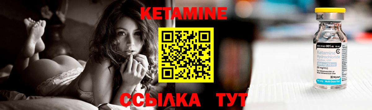 Кетамин VHQ  Вход с VPN  Менделеевск 