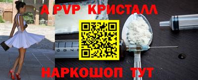 Альфа ПВП Гусев