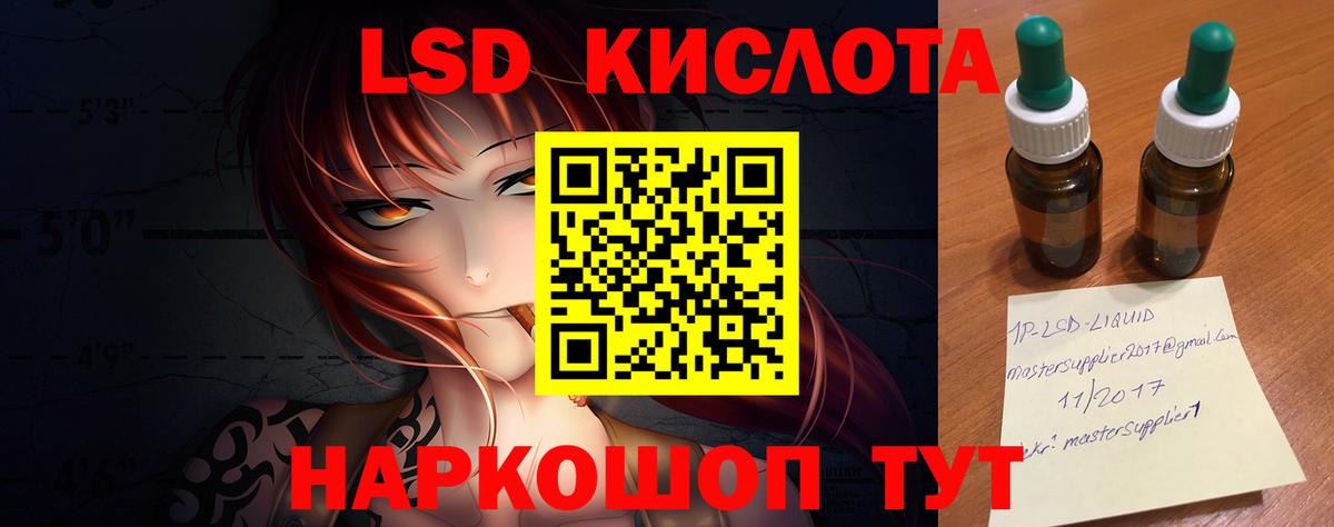 LSD-25 экстази кислота  Вход с VPN  Лсд 25 экстази  Лсд 25 экстази ecstasy  Менделеевск 