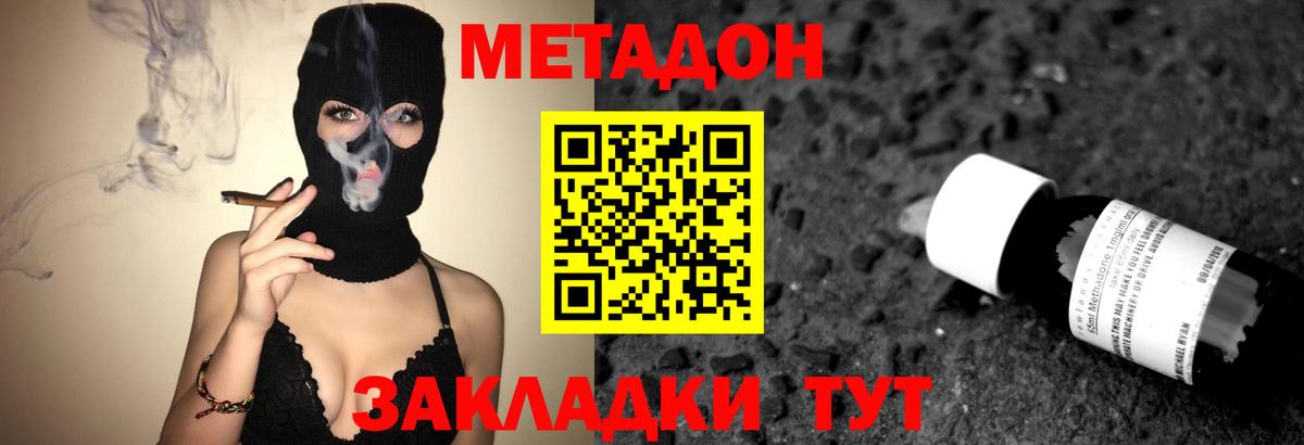Менделеевск  МЕТАДОН methadone  дарк нет наркотические препараты  Вход с VPN 